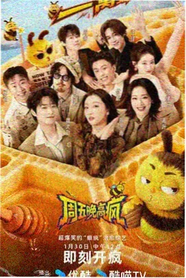 周三夜谈综艺现场,环形座位与奶咖色舞台